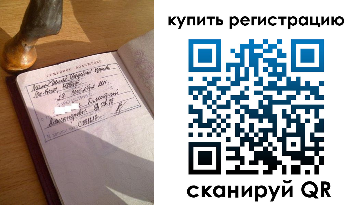 прописка для школы в Котовске