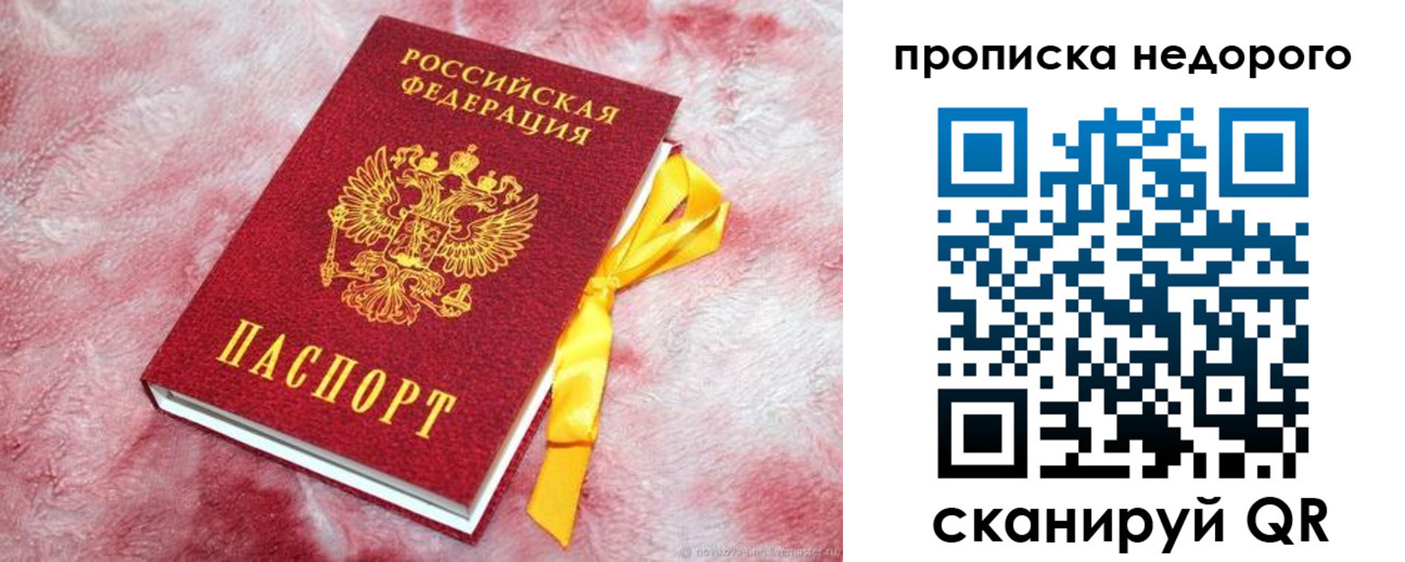 временная регистрация законно в Котовске