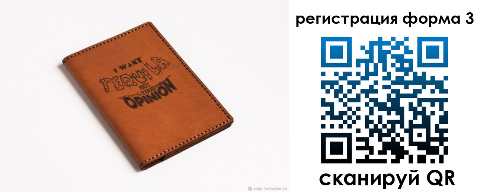 временная регистрация госуслуги в Котовске